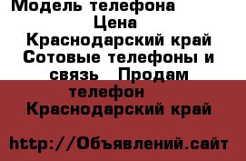 Apple 6S 64 mg › Модель телефона ­ Apple6S 64 mg › Цена ­ 26 000 - Краснодарский край Сотовые телефоны и связь » Продам телефон   . Краснодарский край